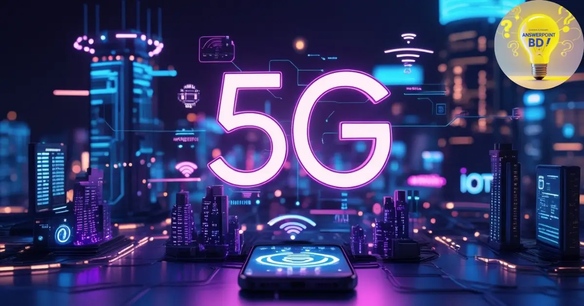 5G ইন্টারনেট প্রযুক্তি এবং ভবিষ্যতের স্মার্ট সিটির একটি ডিজিটাল চিত্রায়ন। কেন্দ্রে উজ্জ্বল '5G' লোগো, পটভূমিতে আধুনিক আকাশচুম্বী ভবন, নেটওয়ার্ক সংকেত, এবং ড্রোন। সামনে একটি স্মার্টফোন থেকে সংযোগ তরঙ্গ নির্গত হচ্ছে। উপরের ডান কোণে 'AnswerpointBD' লোগো।